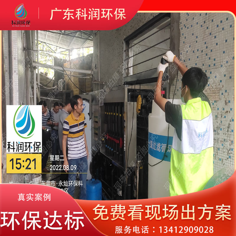五金研磨广发（中国）-一体化污水处理装置